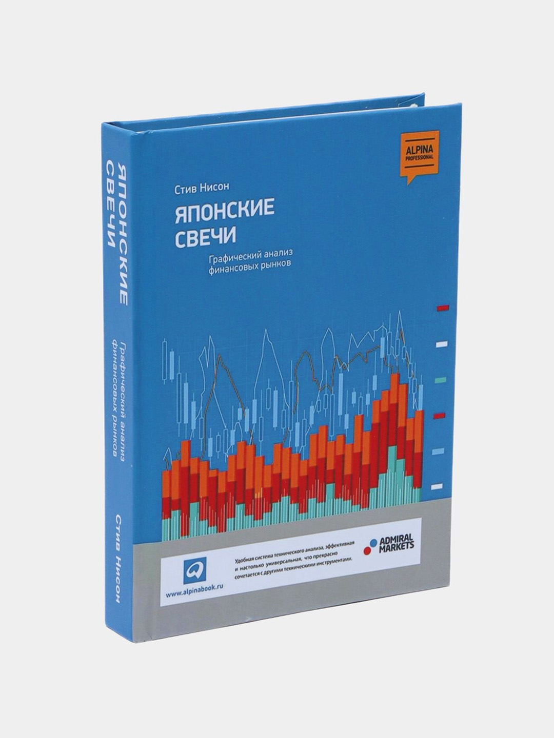 Японские свечи. Графический анализ финансовых рынков, Стив Нисон купить по  низким ценам в интернет-магазине Uzum (742144)