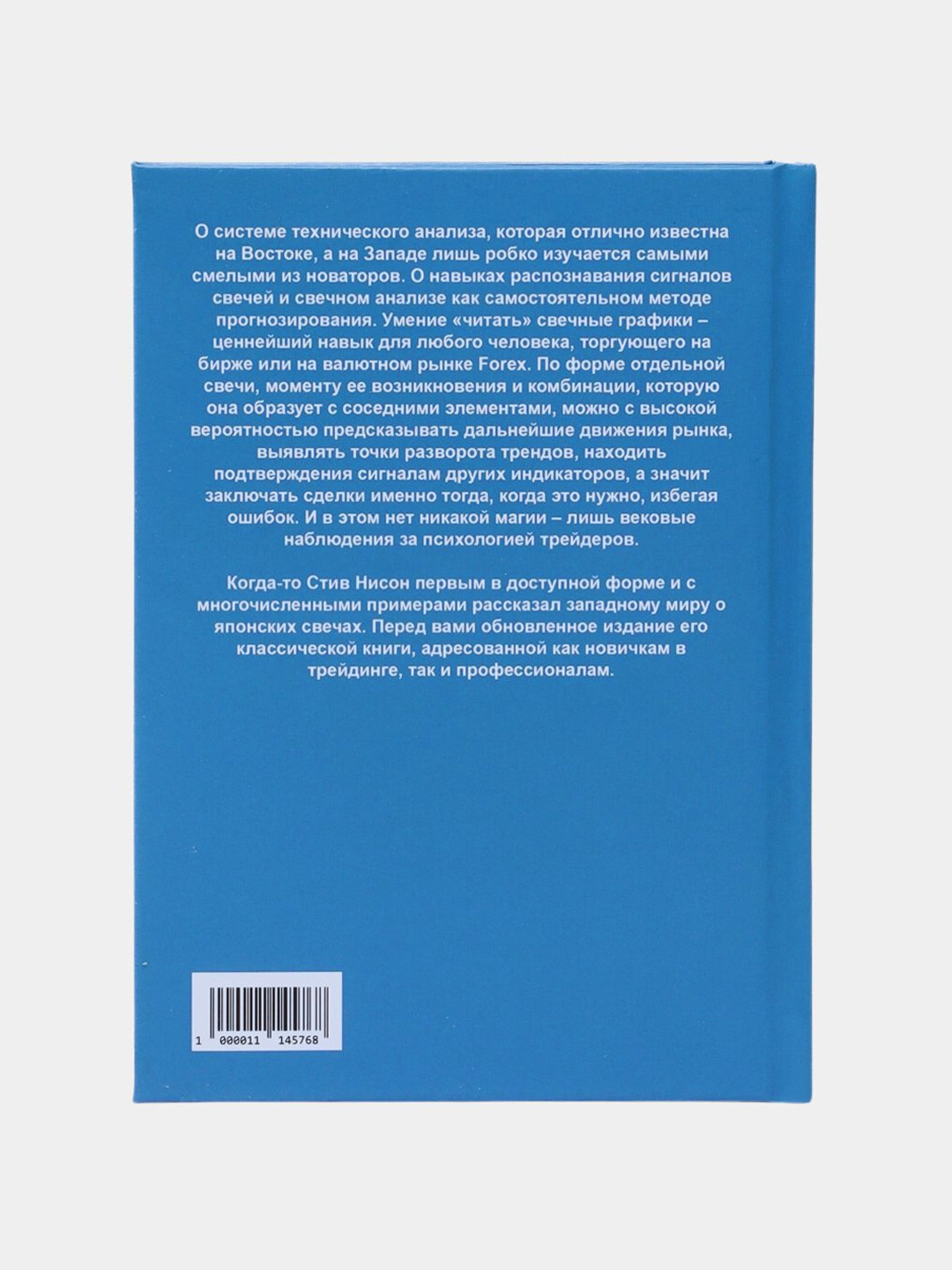 Японские свечи. Графический анализ финансовых рынков, Стив Нисон купить по  низким ценам в интернет-магазине Uzum (742144)