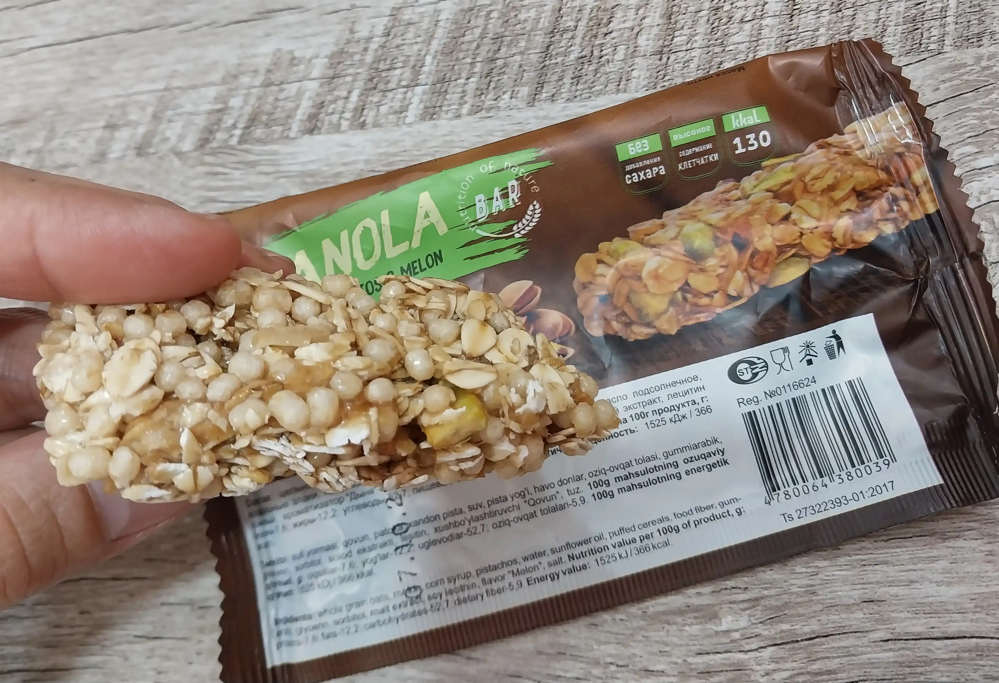 Батончик Granola фисташки и дыня, 35 г