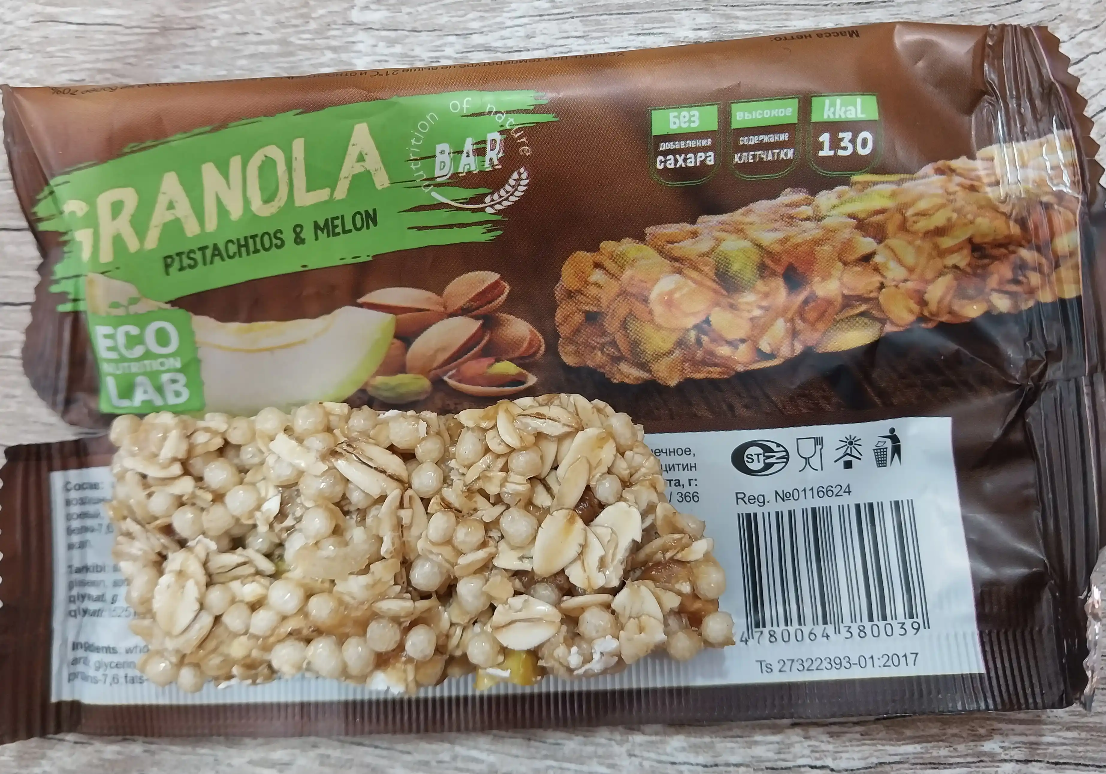 Батончик Granola фисташки и дыня, 35 г
