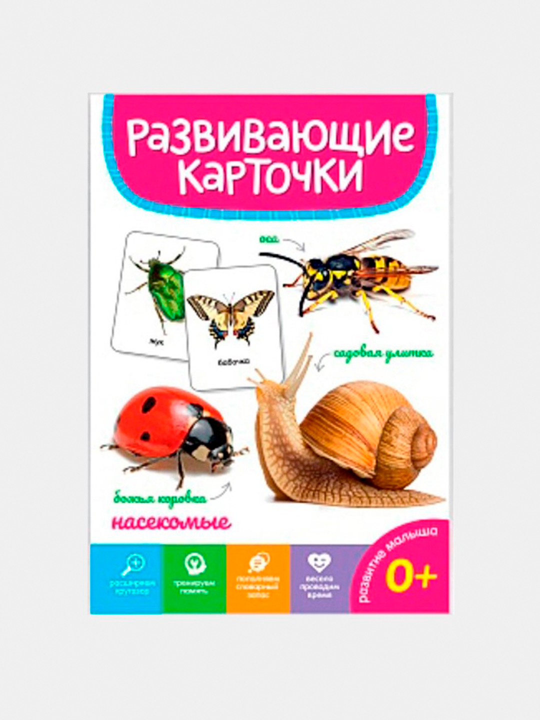 Развивающие карточки купить по низким ценам в интернет-магазине Uzum ...