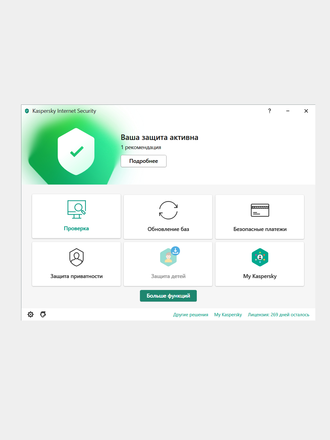 Антивирус Kaspersky Internet Security купить по низким ценам в интернет ...