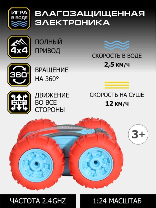 Radio boshqariladigan mashina Double Roll Red
