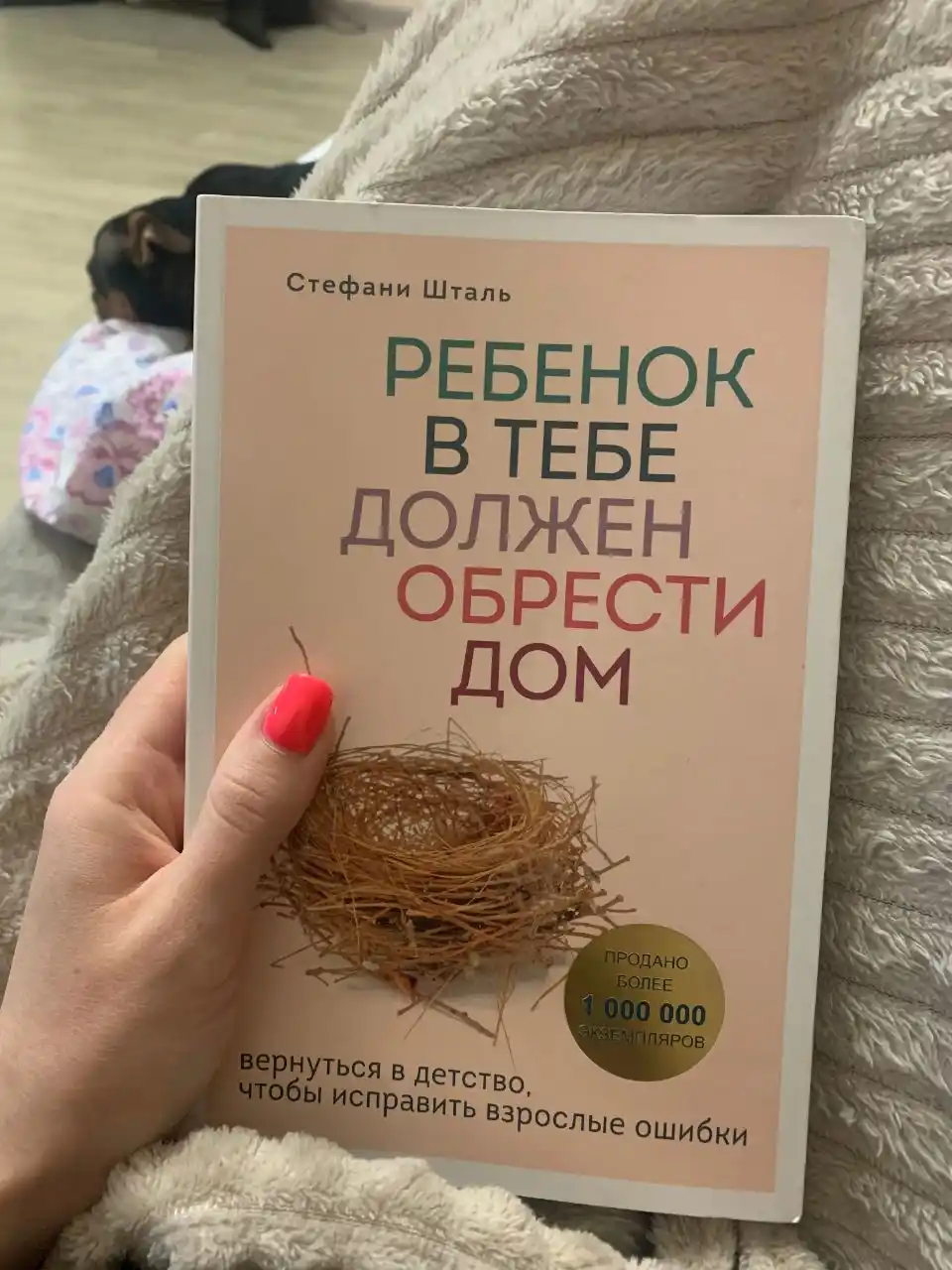 Rebenok v tebe dolzhen obresti dom, Stefani Shtal