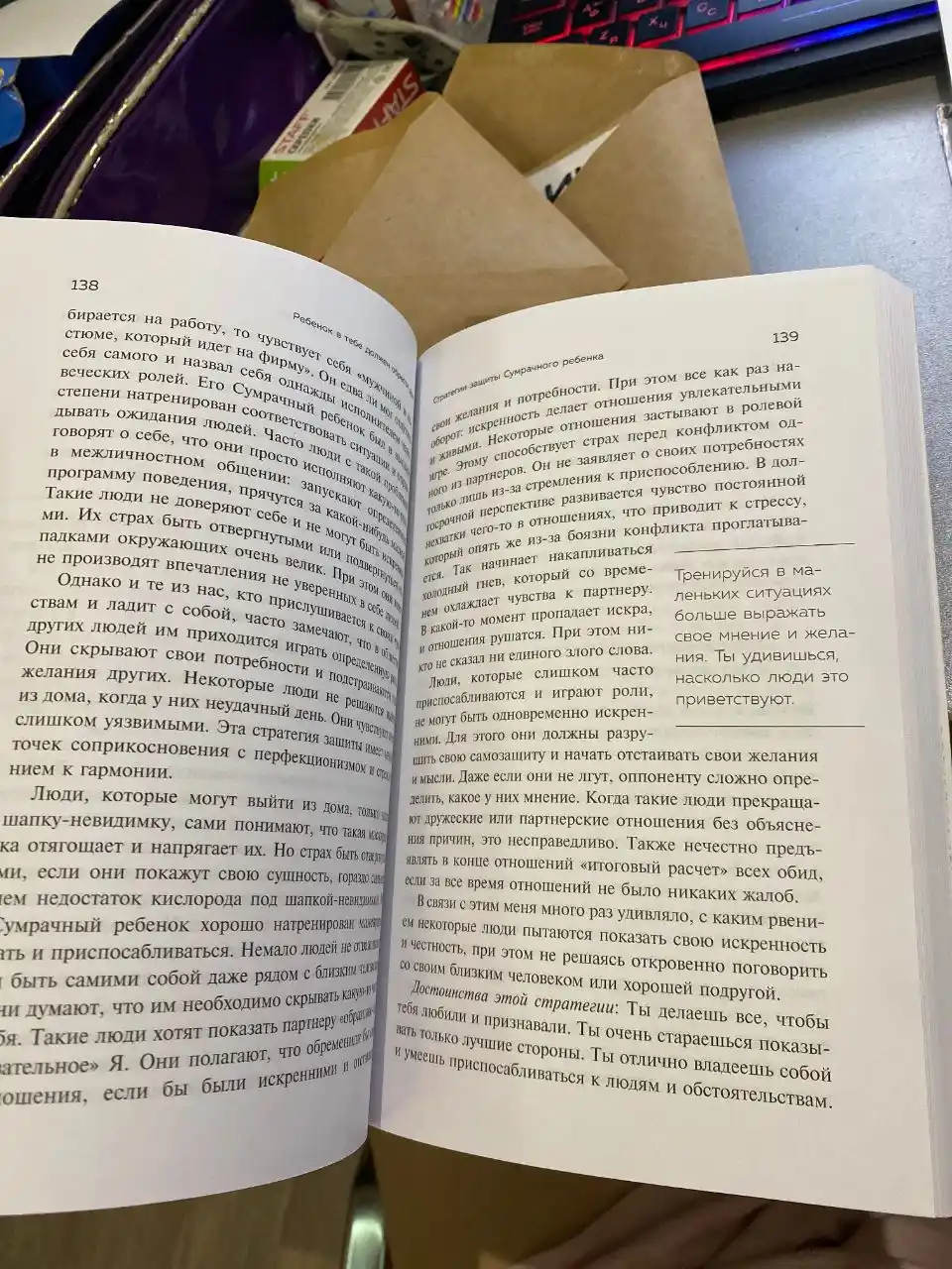 Rebenok v tebe dolzhen obresti dom, Stefani Shtal