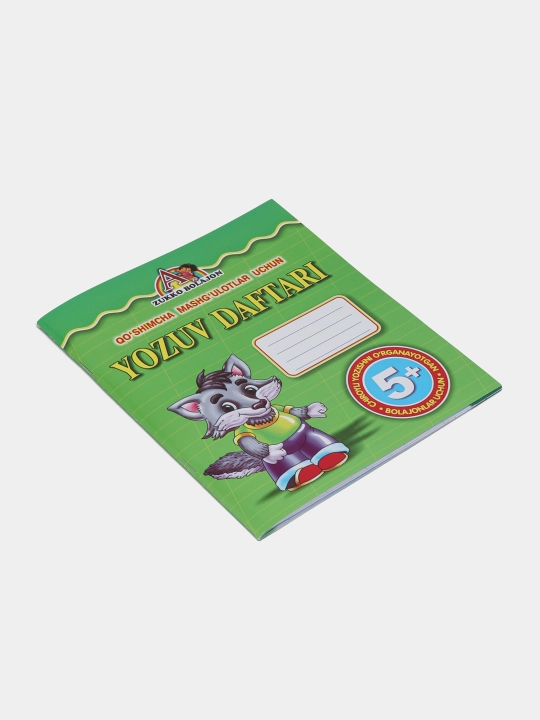 Maktabgacha va maktab o'quvchilari uchun yozuv kitoblari