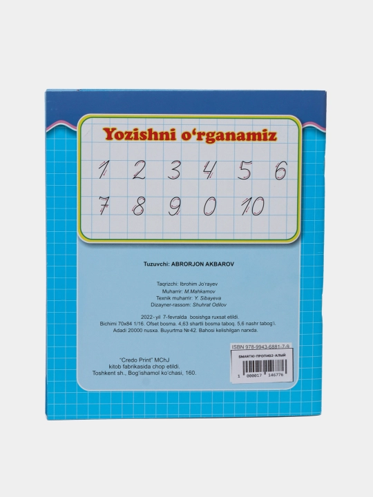Maktabgacha va maktab o'quvchilari uchun yozuv kitoblari