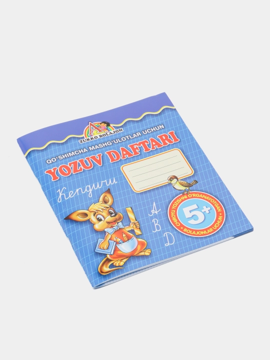 Maktabgacha va maktab o'quvchilari uchun yozuv kitoblari