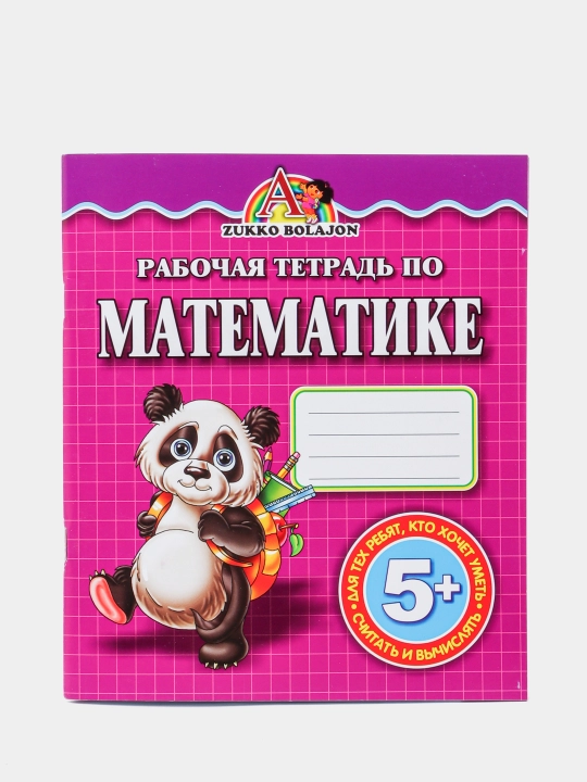 Maktabgacha va maktab o'quvchilari uchun yozuv kitoblari - 