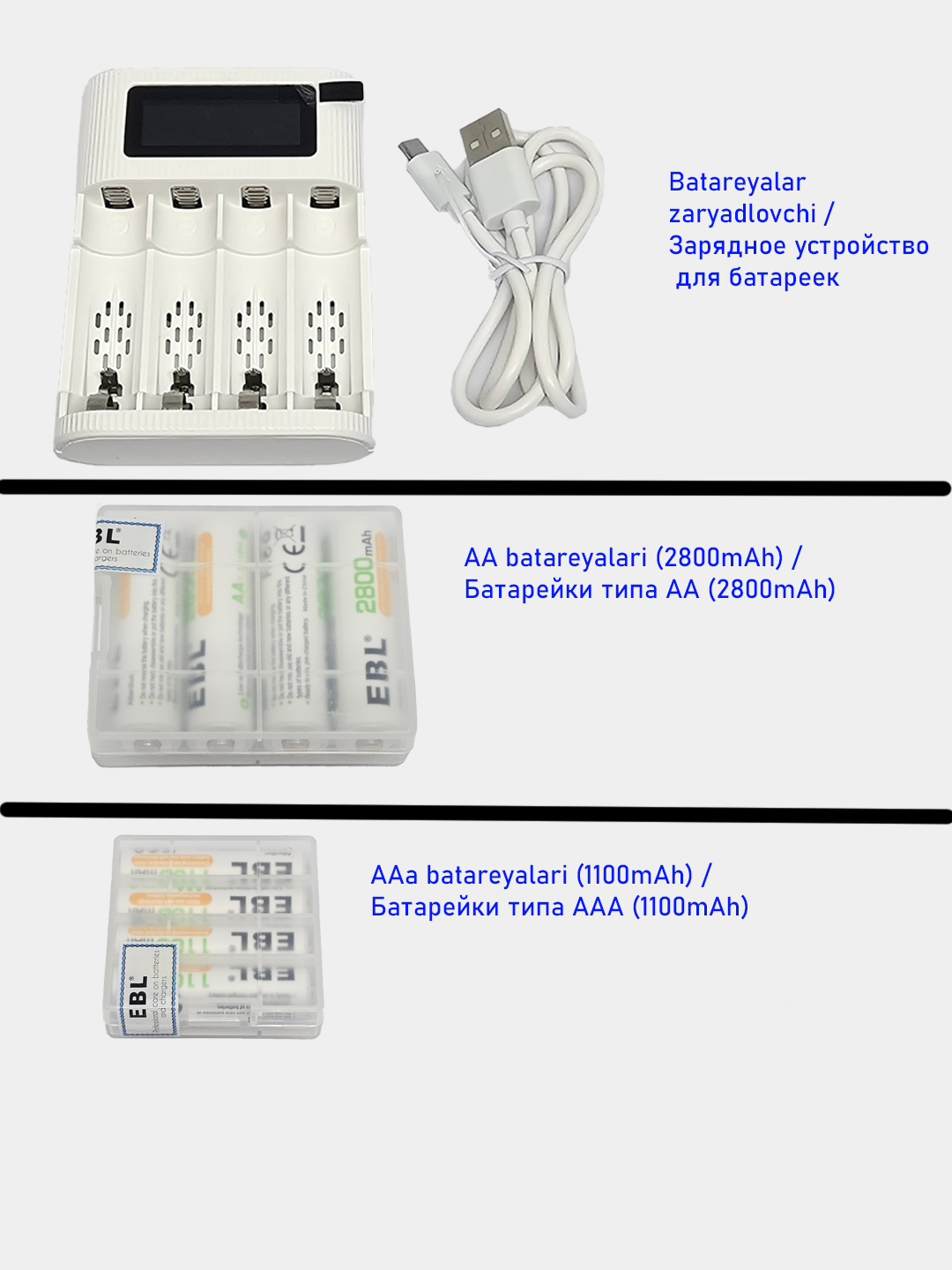 Аккумуляторные батарейки, АА и ААА, зарядное устройство для батареек купить  по низким ценам в интернет-магазине Uzum (762435)