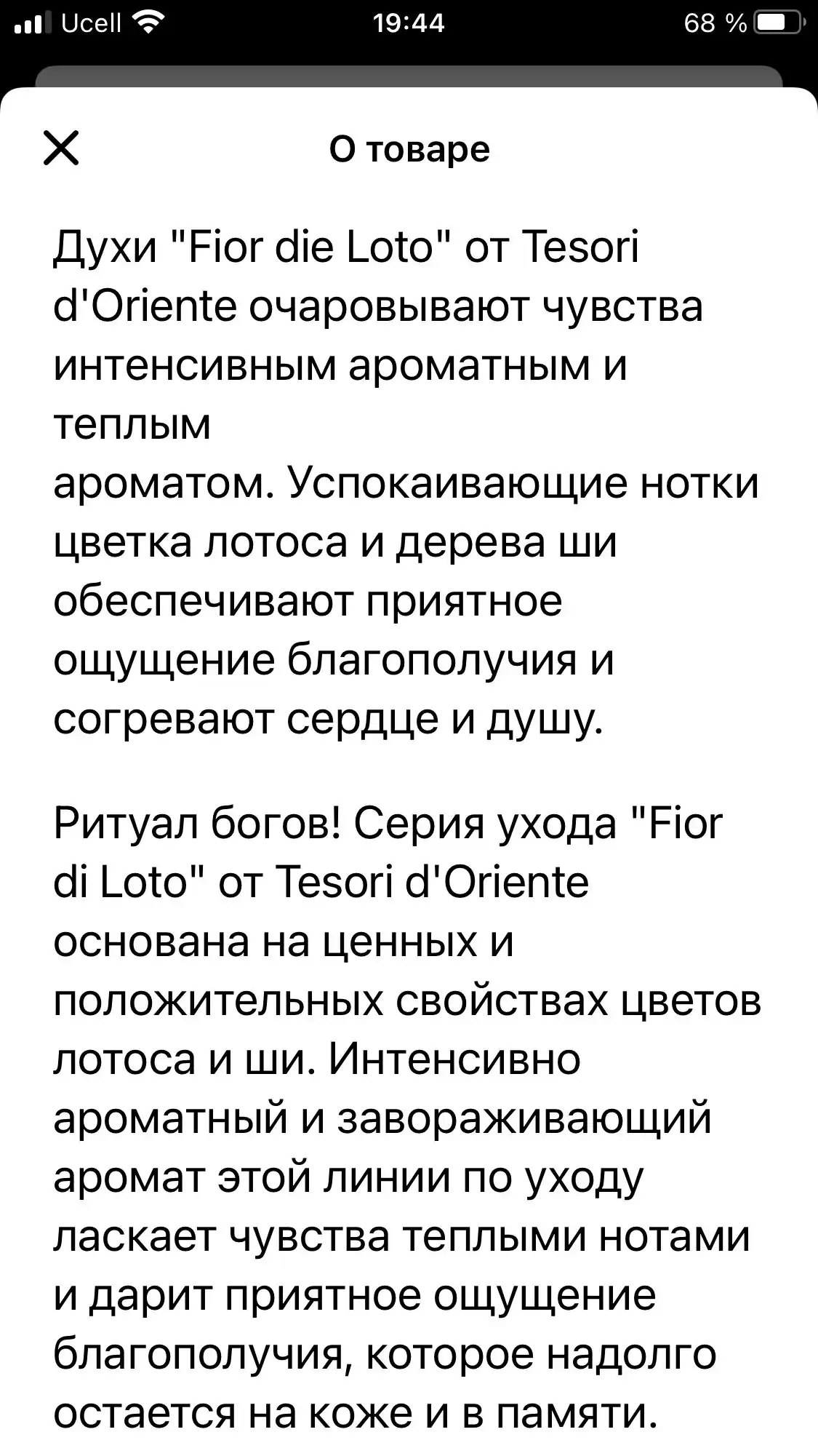 Парфюмерная вода Tesori d'Oriente Fior Di Loto, 100 мл