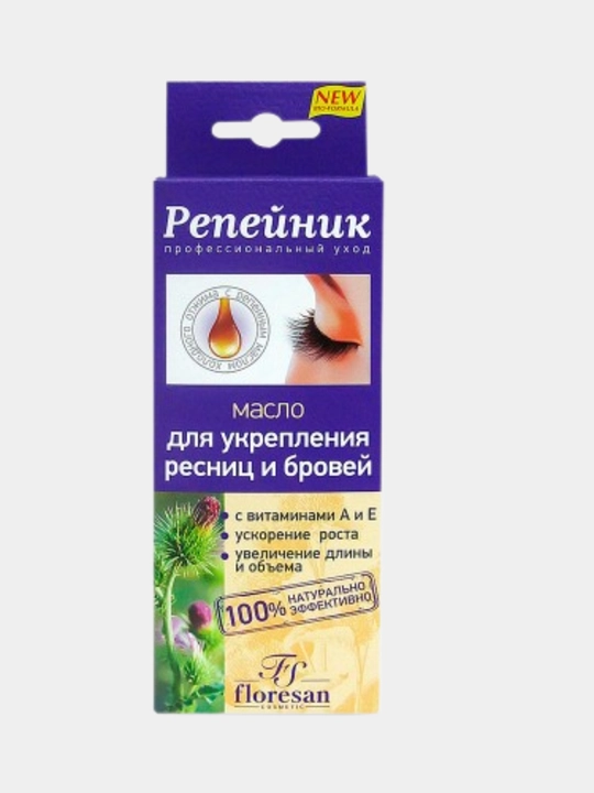 Репейное масло для ресниц и бровей, 8 мл