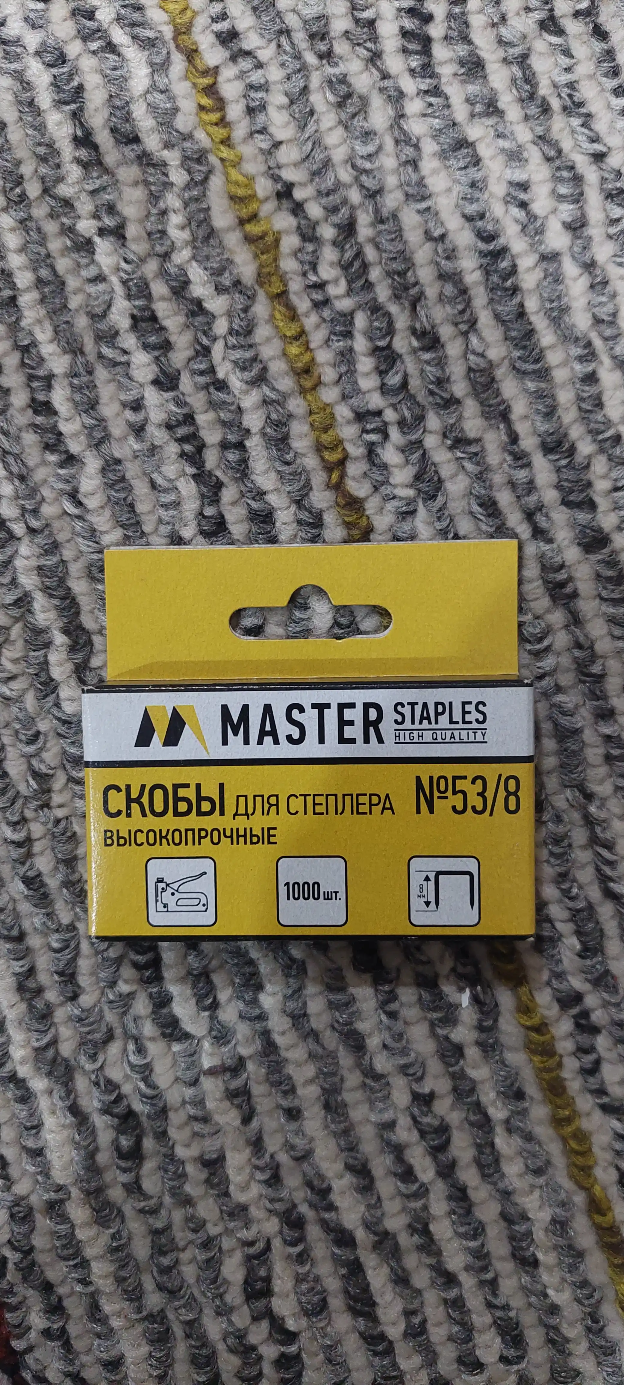 Скобы для степлера Master СМ53-8Б №53/8, 1000 шт q0000014092