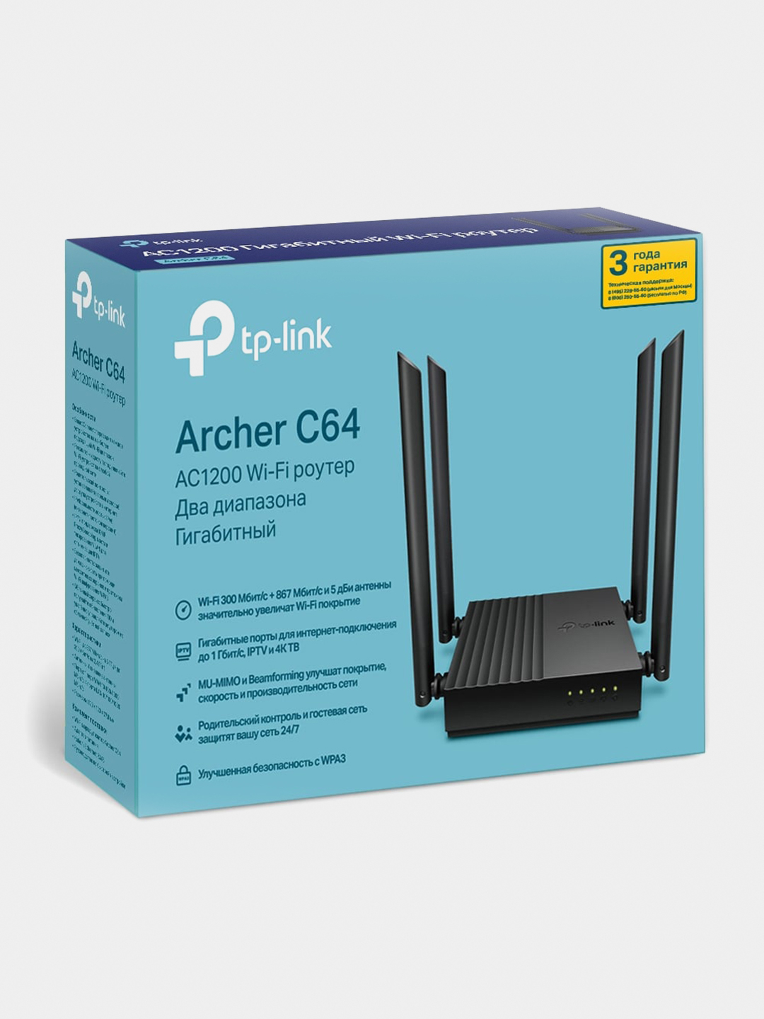 Archer C64 Двухдиапазонный гигабитный Wi-Fi роутер AC1200 с поддержкой ...