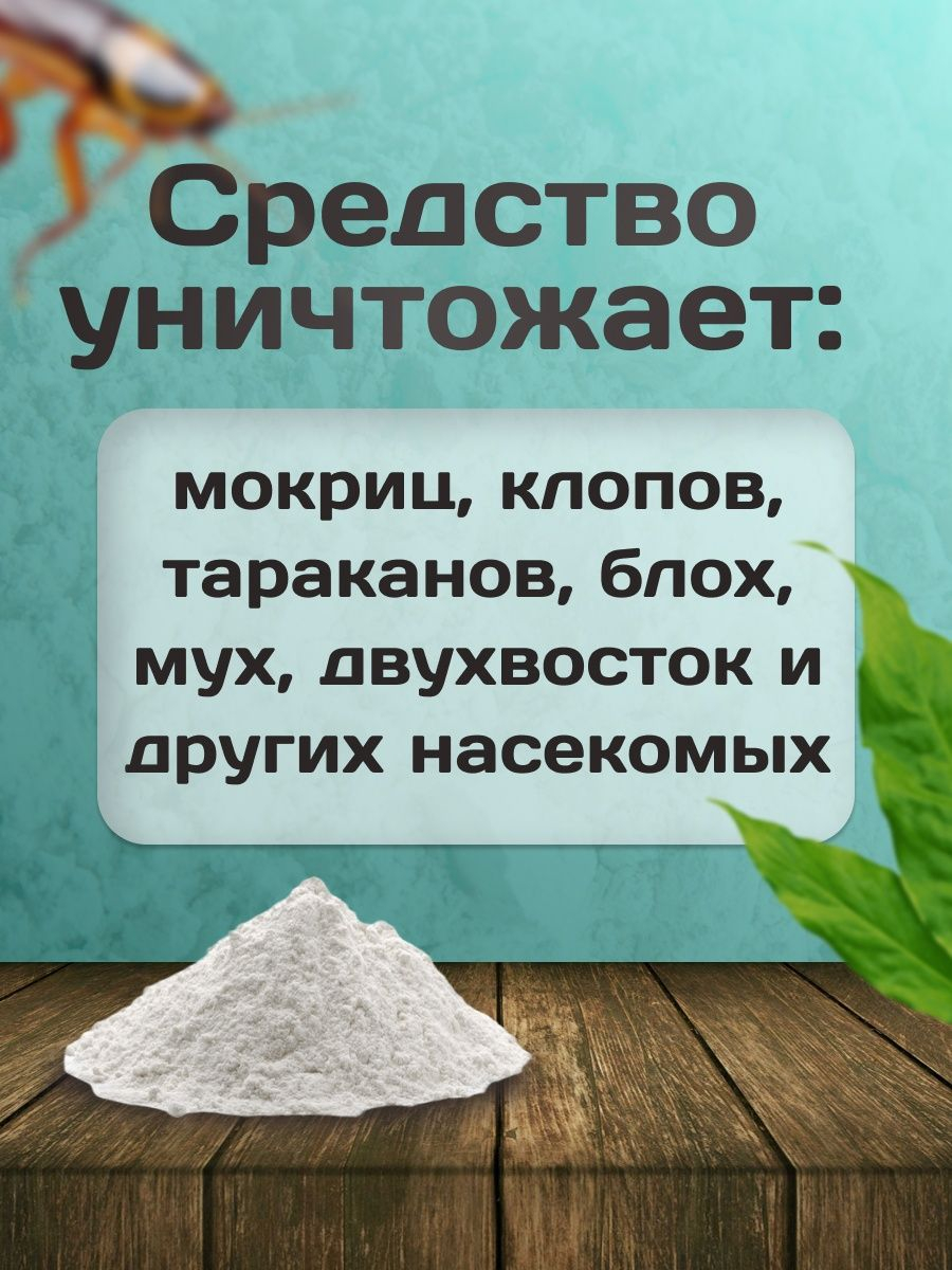 Дуст от насекомых, тараканов, клопов, блох, мух, отрава яд, Фенаксин, 125 г  купить по низким ценам в интернет-магазине Uzum (369034)