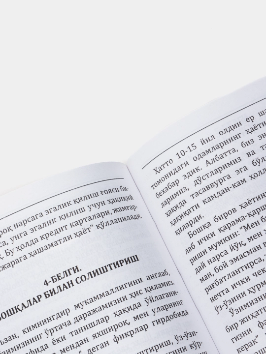 Узингни кадрла, Мени кучлирок сев, Узингга мехр ила