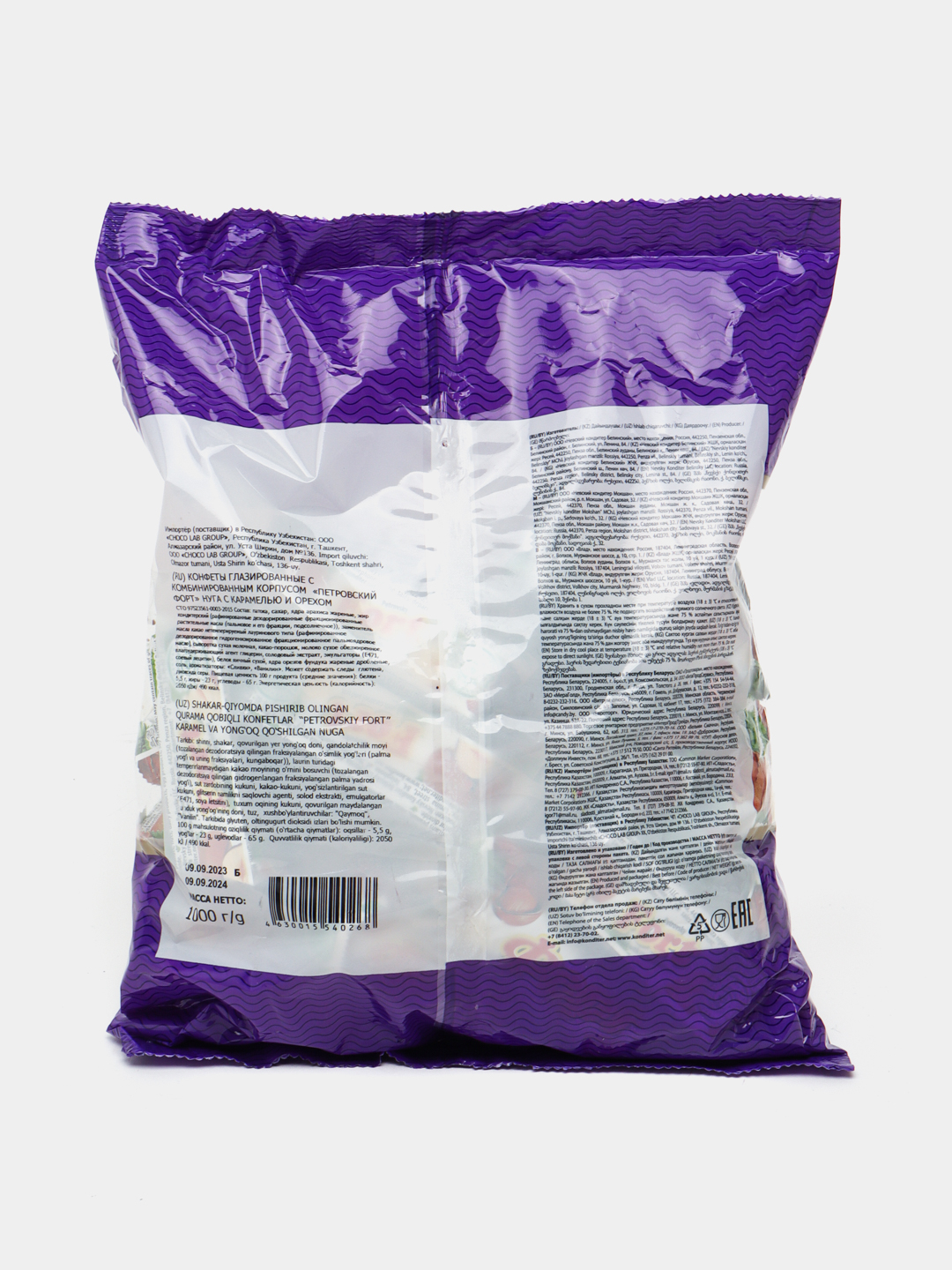 Конфеты Петровский форт нуга с карамелью и орехом, 1 кг купить по ...