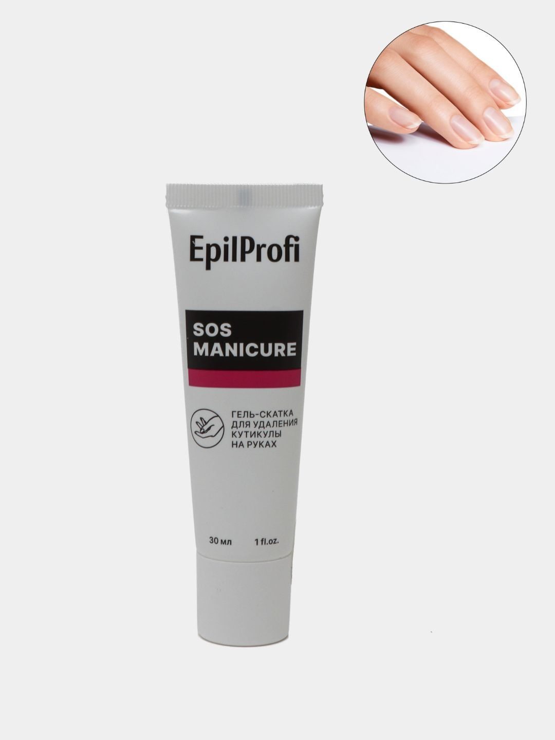 Гель-скатка для удаления кутикулы EpilProfi, 30 мл купить по низким ...