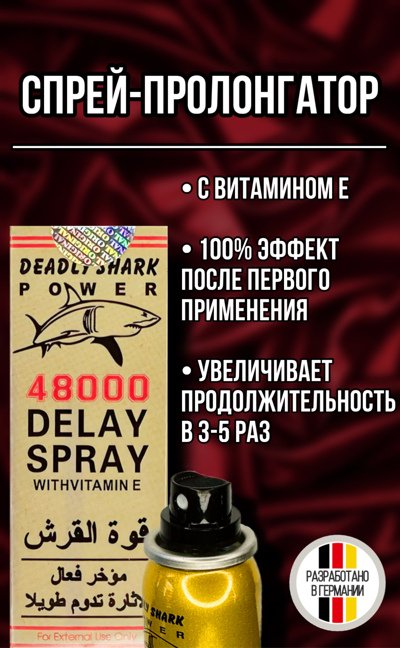 Cпрей для мужчин Delay spray 48000 купить по низким ценам в  интернет-магазине Uzum (662894)