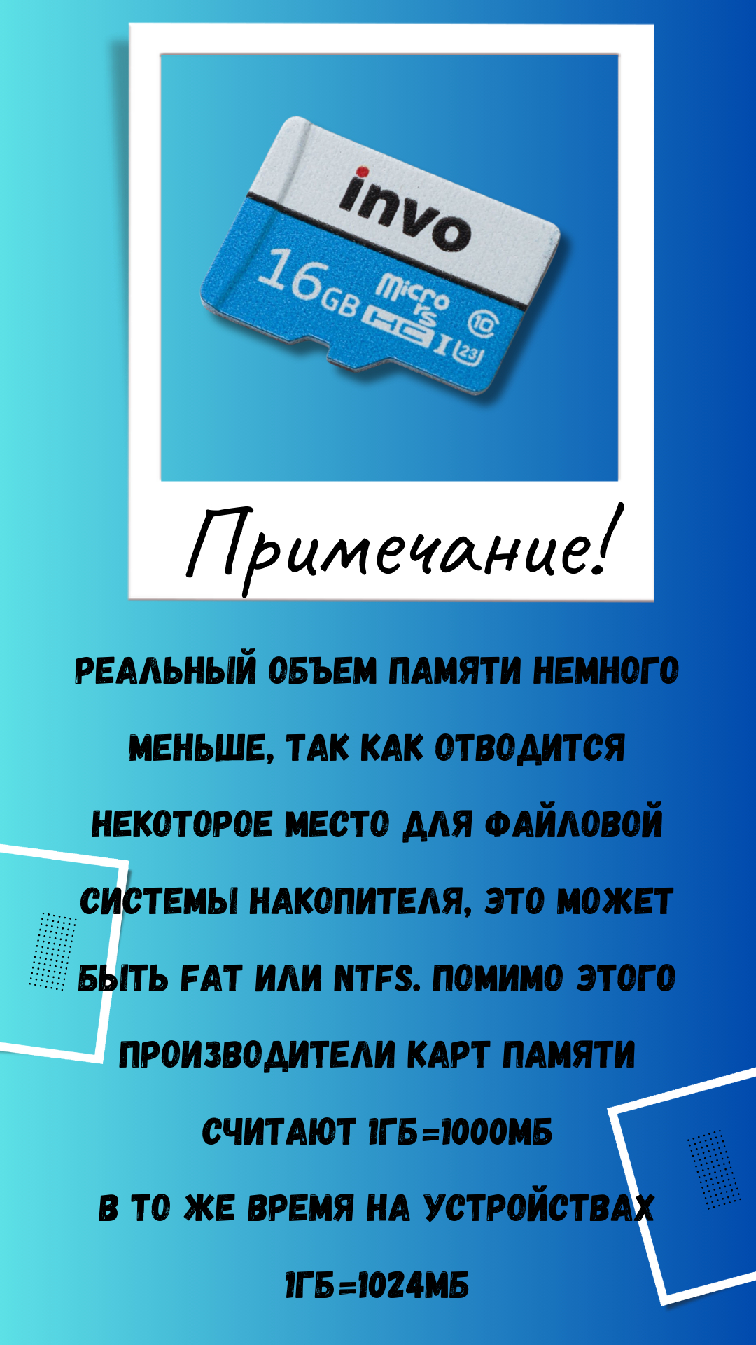 Флешка MicroSD Class 10, INVO, карта памяти, накопитель на 4 ГБ, 8 ГБ, 16  ГБ, 32 ГБ, 64 ГБ купить по низким ценам в интернет-магазине Uzum (802205)