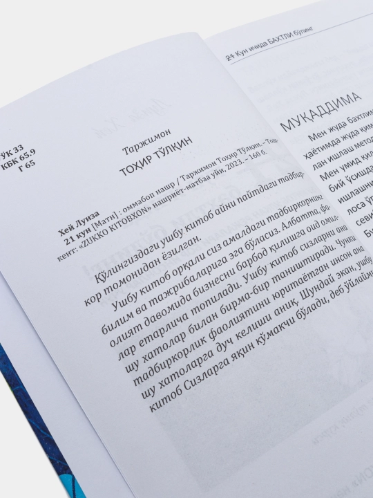 Luiza Xey, Hammasi yaxshi bo'ladi, Hayot seni sevadi Ayol donoligi Taqdiringizni boshqaring 21 kun