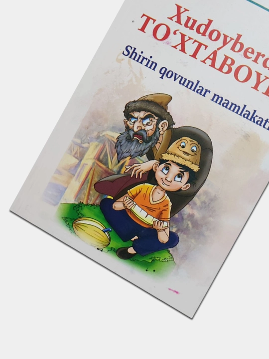 Sariq devni minib va boshqa asarlar — Xudoyberdi To‘xtaboyev, bolalar adabiyoti