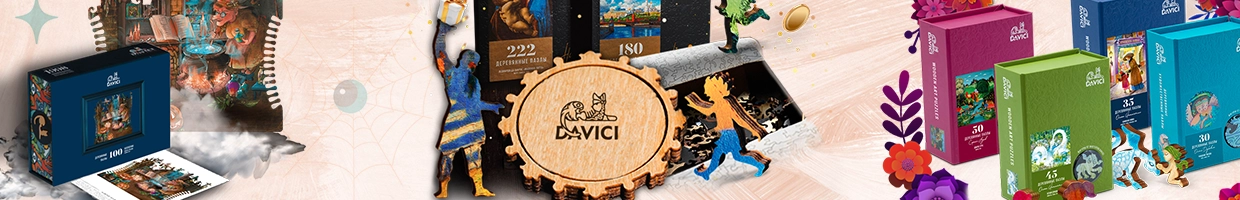 Davici