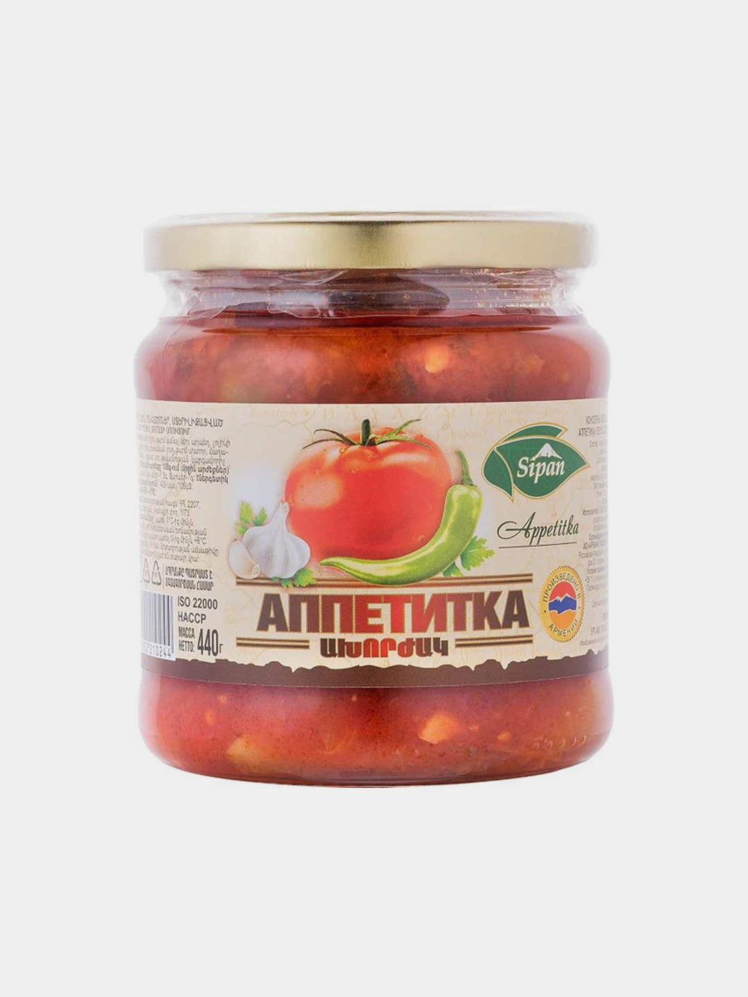 Аппетитка армянская. Аппетитка армянская