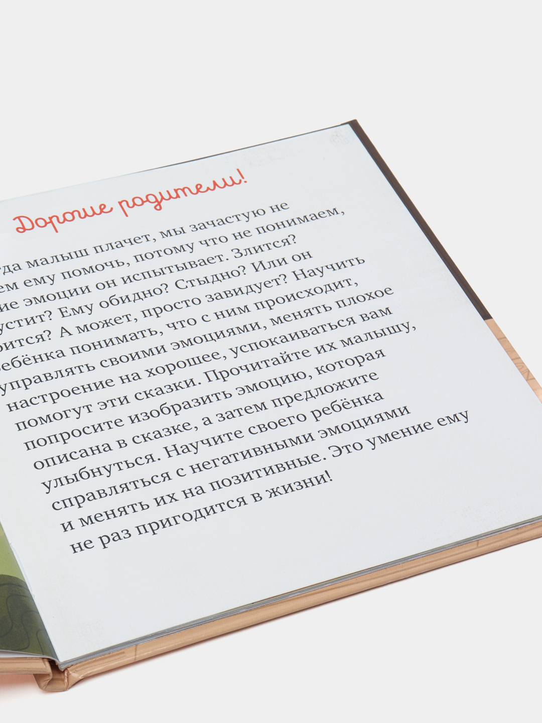 Презентация не стыдно не знать стыдно не учиться конспект урока 4 класс родной русский язык