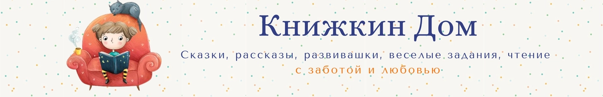 Книжкин Дом