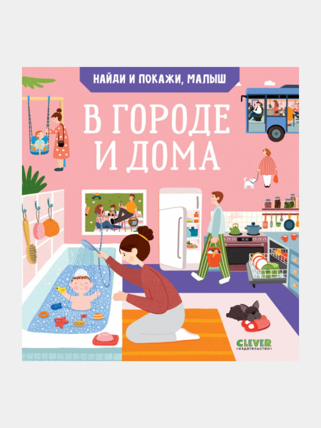 Развивающая книга для детей 