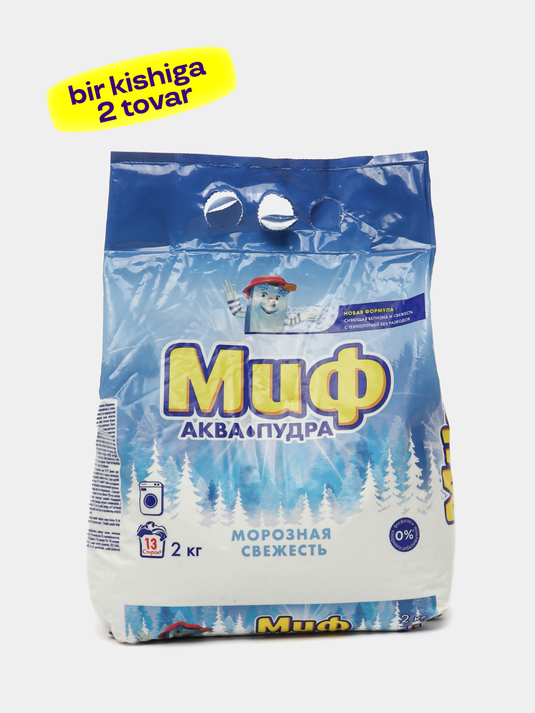 Стиральный порошок Миф автомат, морозная свежесть, 2 кг купить по ...