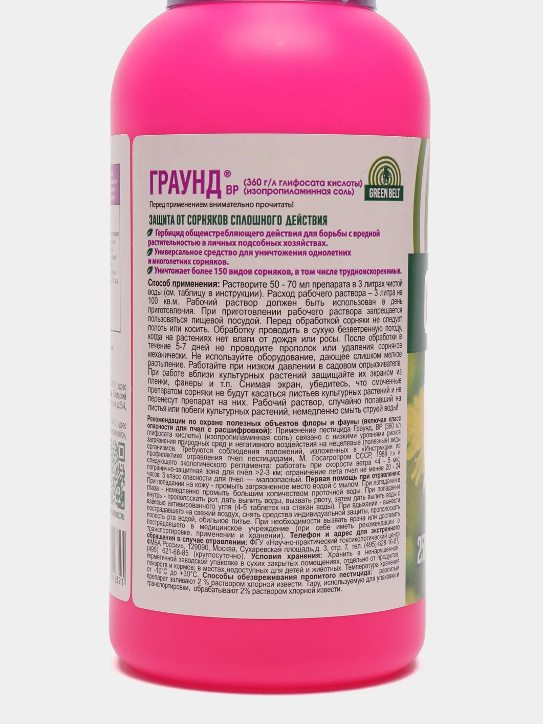 Граунд 250 Мл Средство От Сорняков (Green Belt) Купить По Низким.