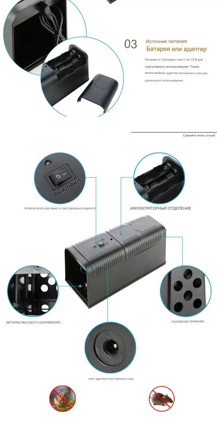 Электрическая мышеловка, крысоловка и других грызунов купить по низким  ценам в интернет-магазине Uzum (816726)