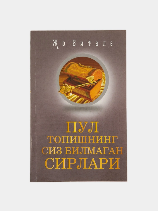Джо Виталедан Пул топишнинг энг катта сири ривожлантирувчи китоби - 