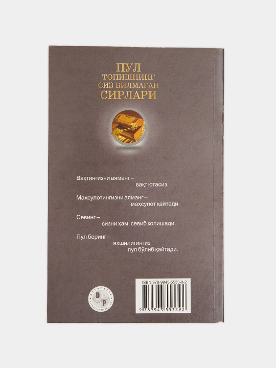 Djo Vitaledan Pul topishning eng katta siri rivojlantiruvchi kitobi