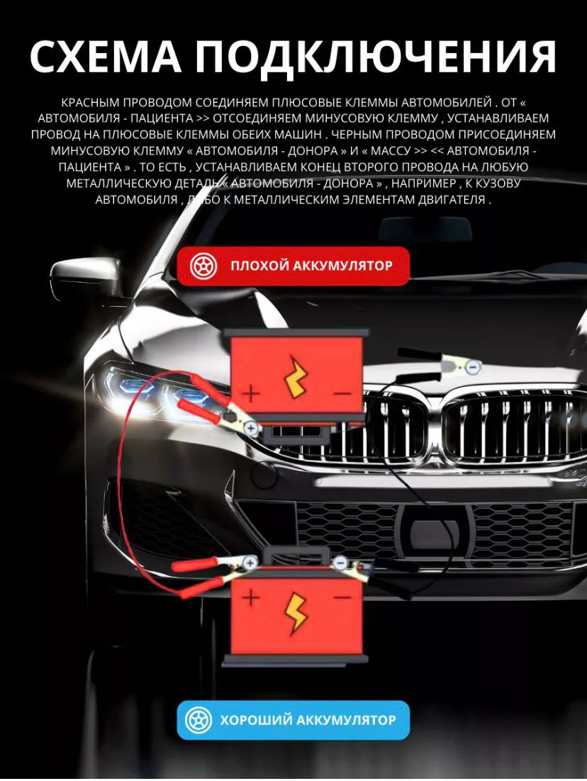 Провода прикуривания пусковые, для автомобилей 1000А купить по низким ценам  в интернет-магазине Uzum (810180)