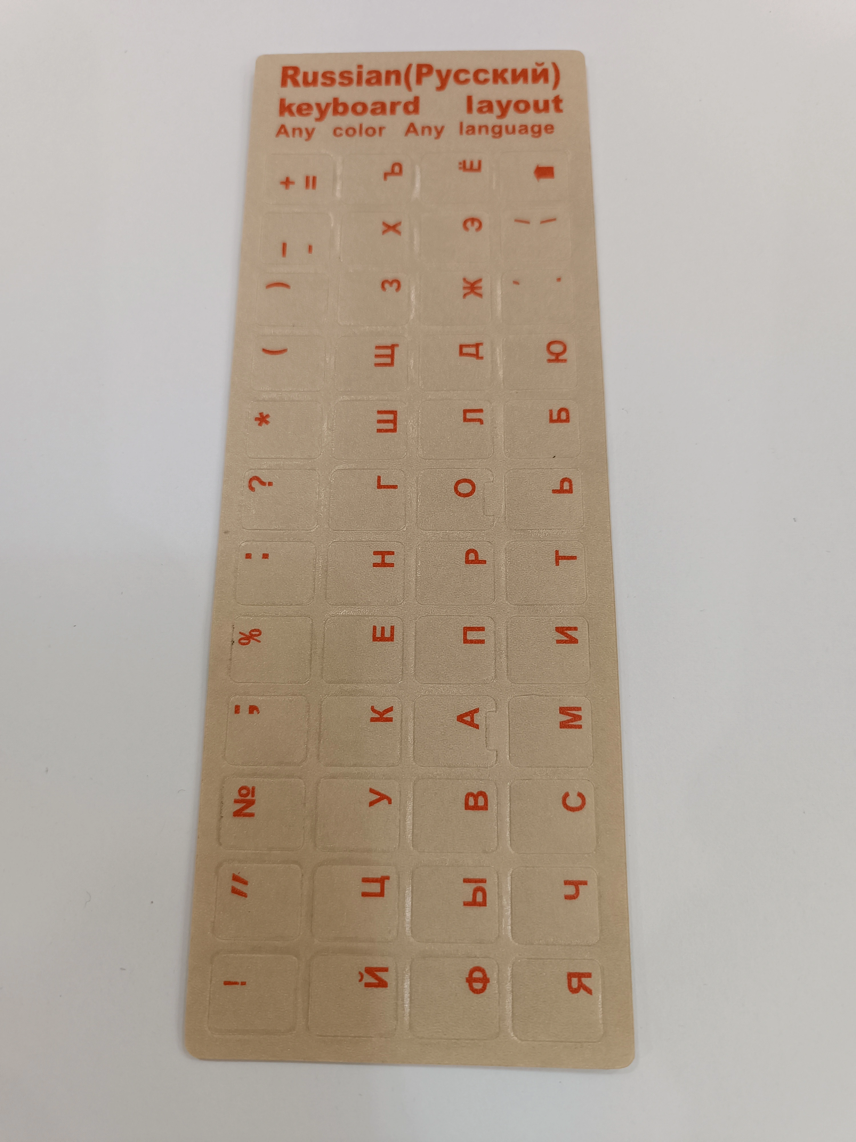 Кириллица прозрачные наклейки на клавиатуру ноутбука купить по низким ...