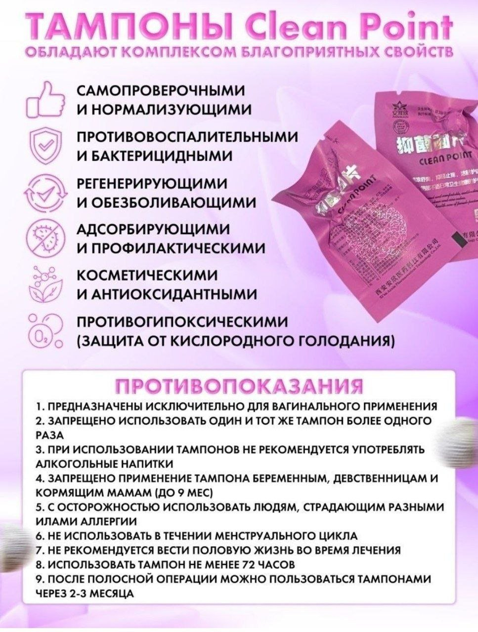 Тампоны медицинские для женщин Clean Point, Лола Танпон, 6 шт купить по ...