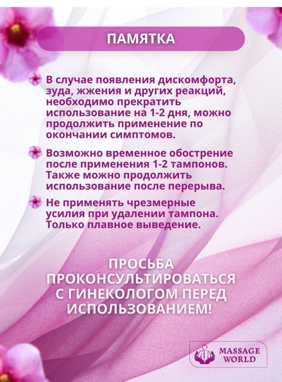 Тампоны медицинские для женщин Clean Point, Лола Танпон, 6 шт купить по ...