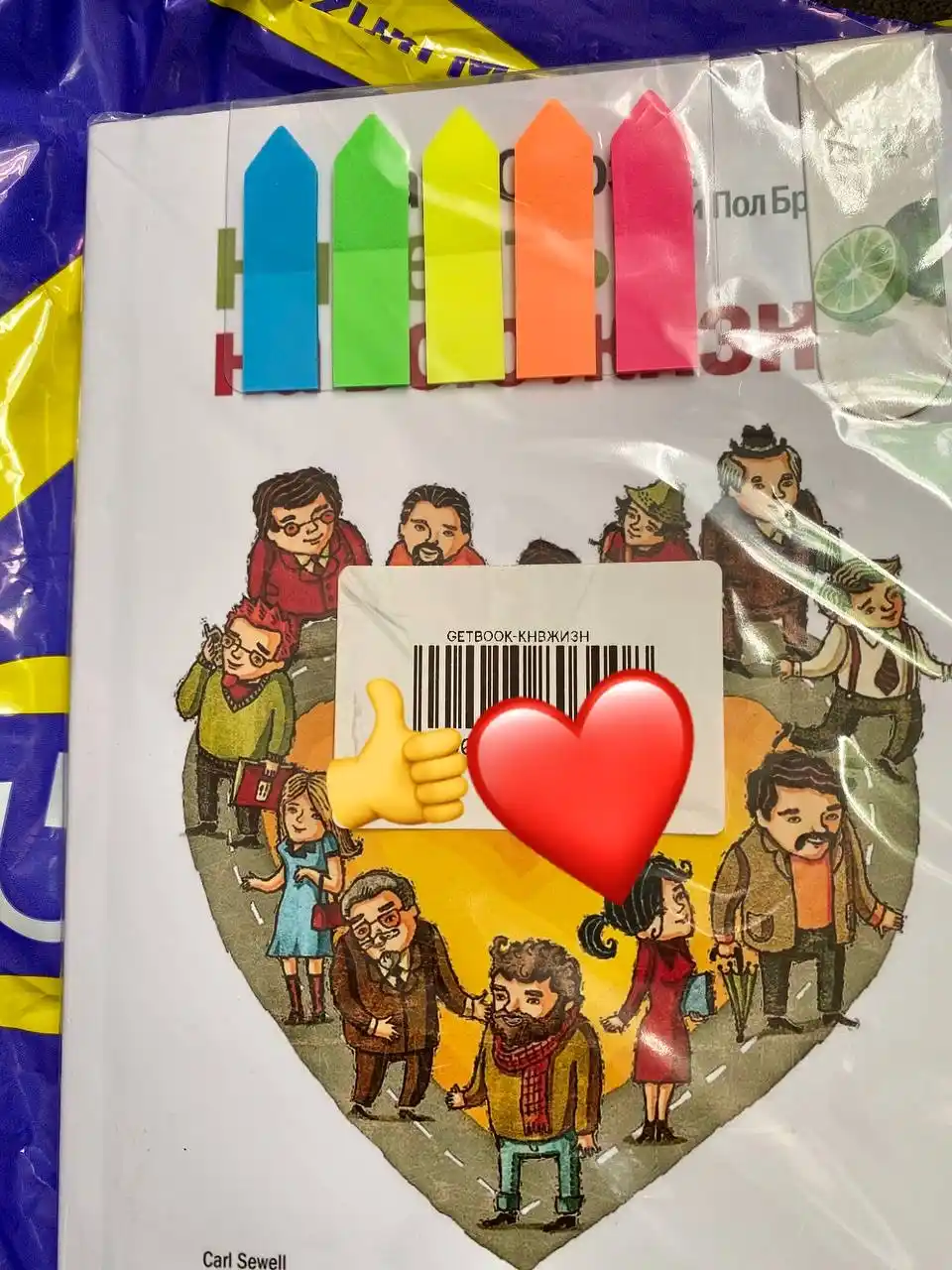 Kniga-Kliyenty na vsyu zhizn', Karl S'yuell