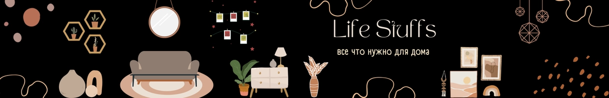 Life Stuffs
