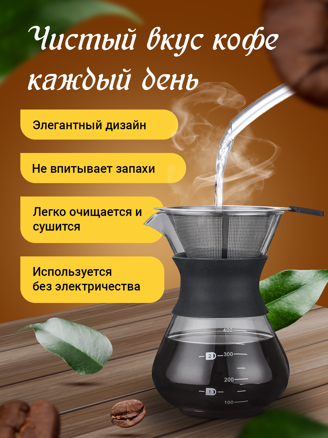 Кофеварка капельная Chemex, 400 мл купить по низким ценам в  интернет-магазине Uzum (744238)