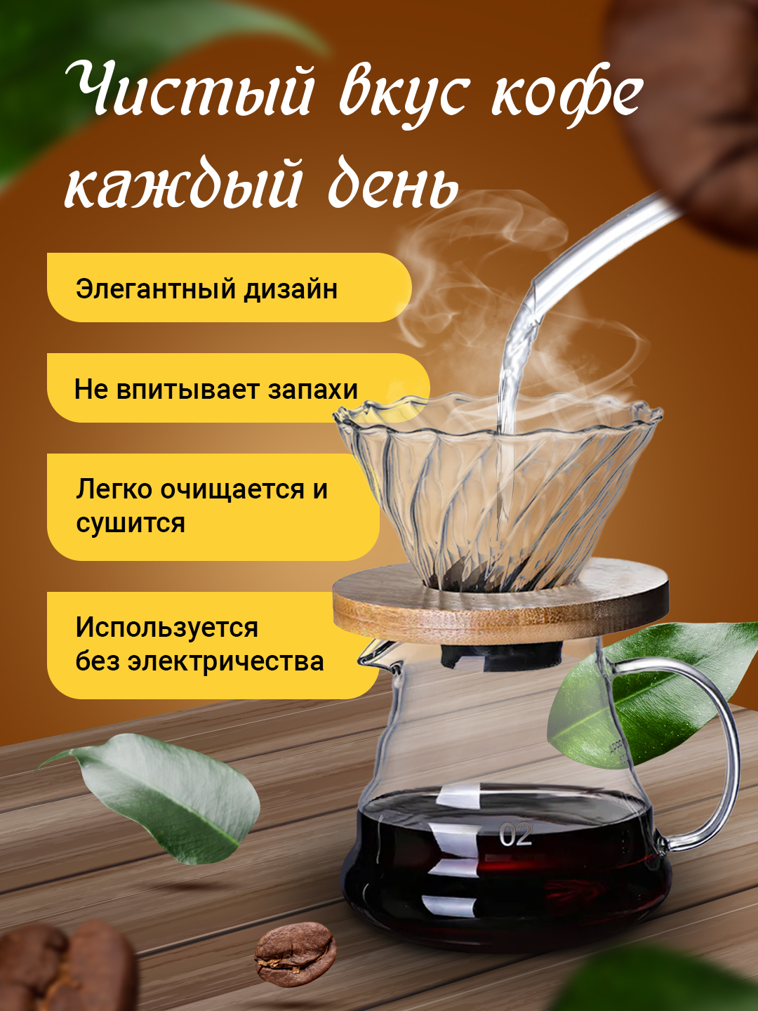 Кофеварка, чайник заварочный для сервировки кофе, Chemex, 500 мл купить по  низким ценам в интернет-магазине Uzum (744345)