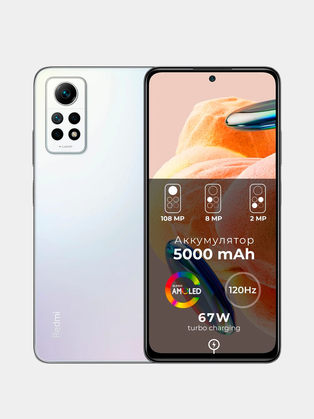 Смартфон Xiaomi Redmi Note 12 Pro 8 / 256 ГБ 120 Гц 4G купить по низким  ценам в интернет-магазине Uzum (687150)