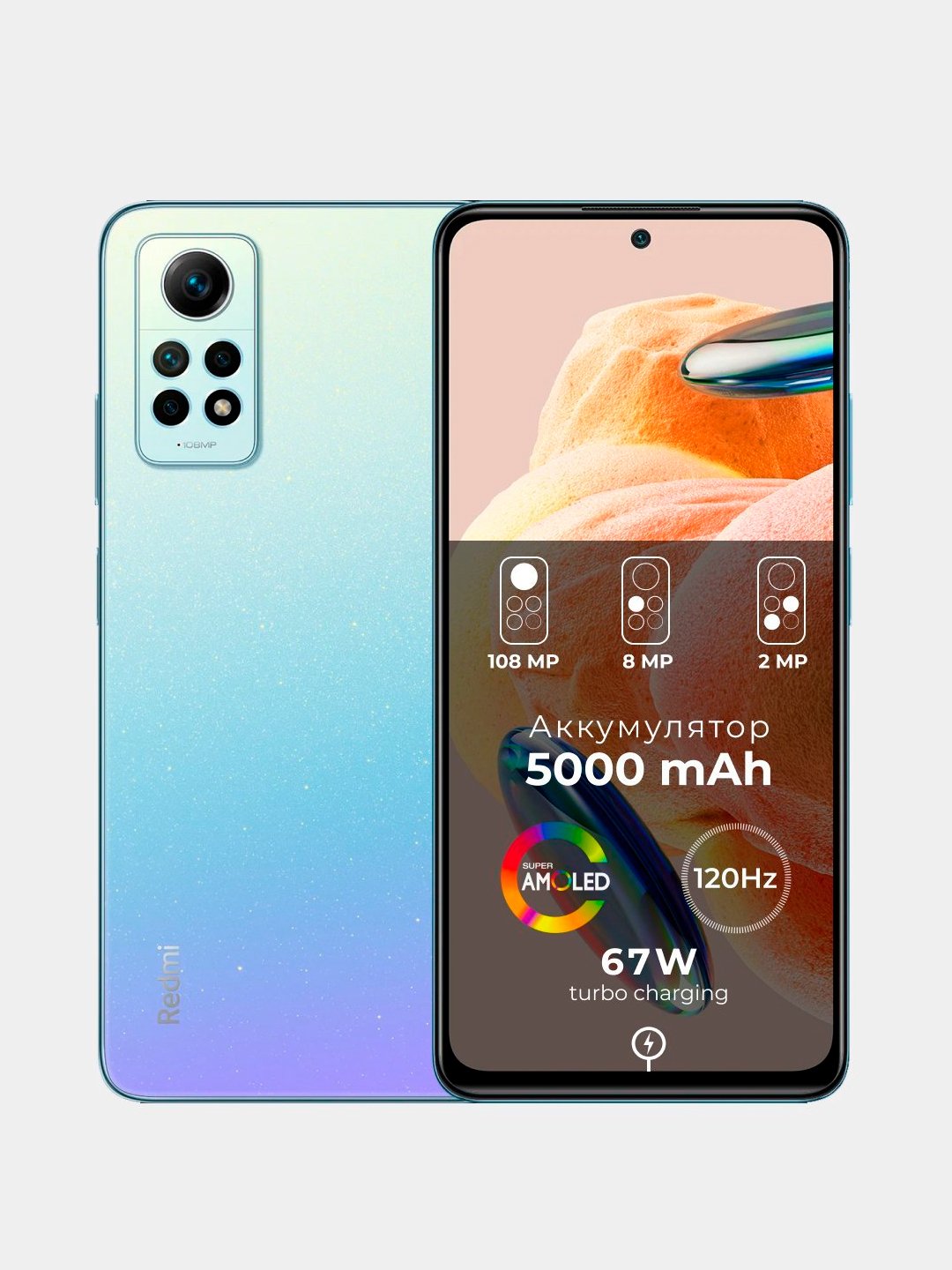 Смартфон Xiaomi Redmi Note 12 Pro 8 / 256 ГБ 120 Гц 4G купить по низким  ценам в интернет-магазине Uzum (687150)