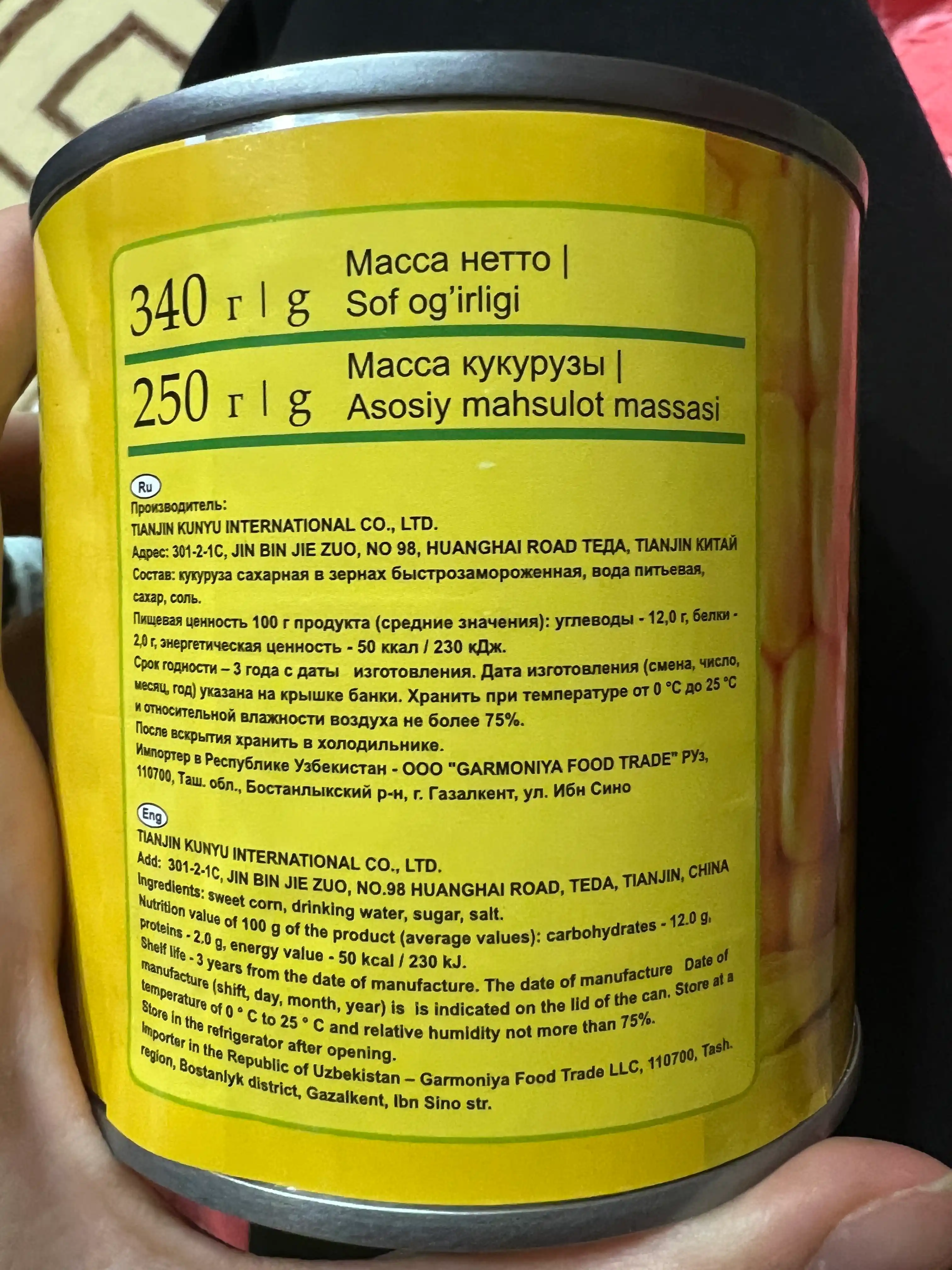 Кукуруза сахарная "Вкусноград", 340 г