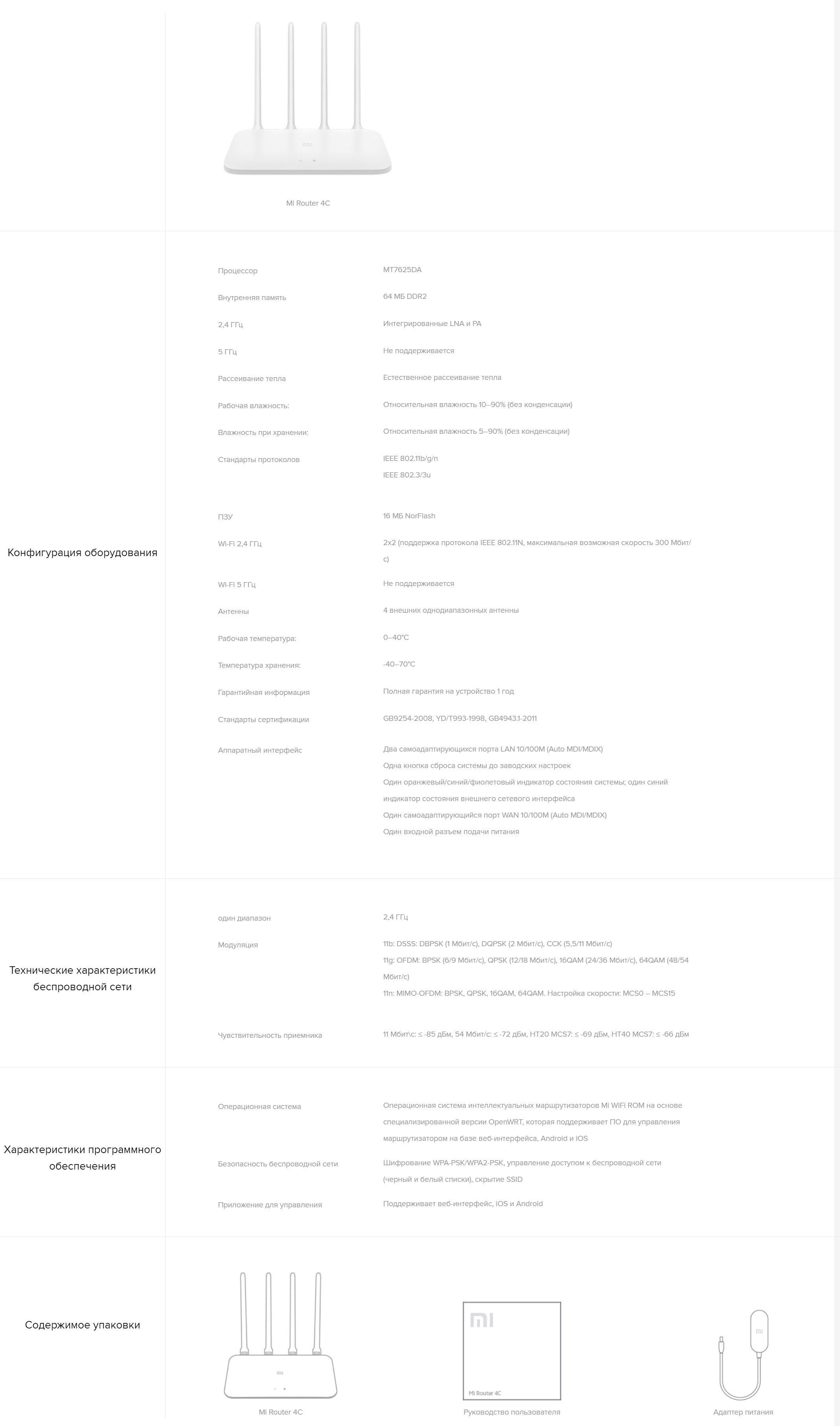 Wi-Fi роутер Xiaomi Mi Router 4C, глобальная версия купить по низким ценам  в интернет-магазине Uzum (776579)