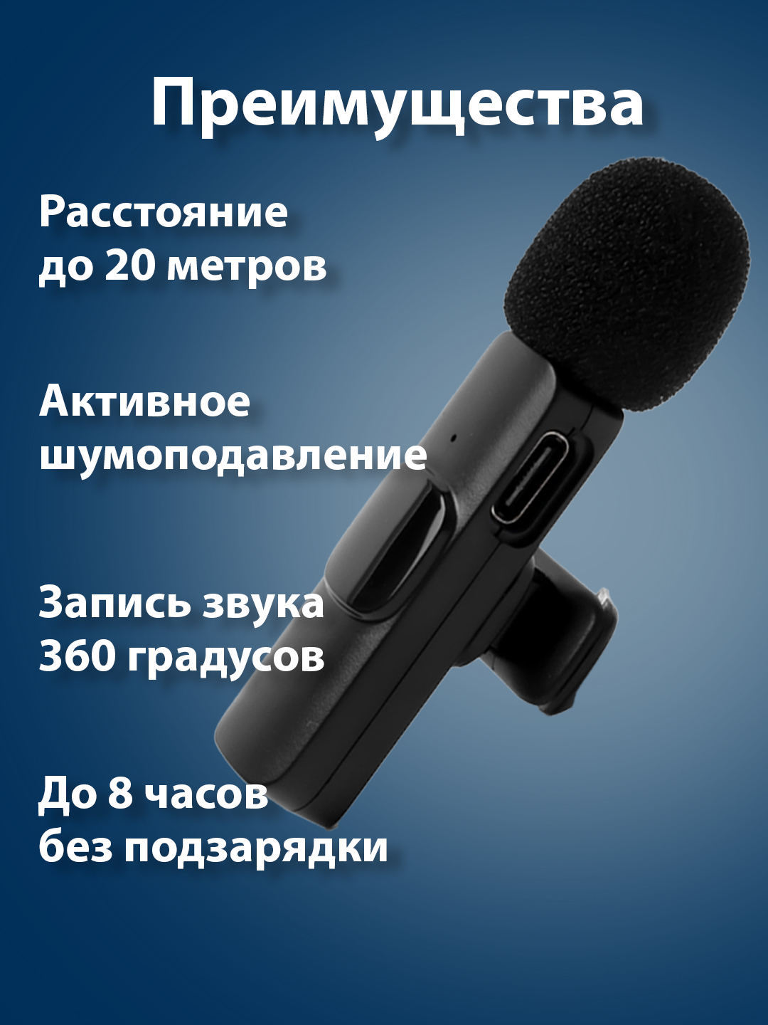 Микрофон для телефона, беспроводной, петличка для iPhone и Android, модель  K1/K9, 2 шт купить по низким ценам в интернет-магазине Uzum (818392)