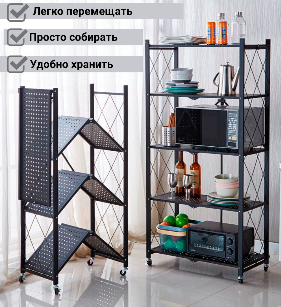 Напольный металлический стеллаж на колесиках, со складными полками, для ...